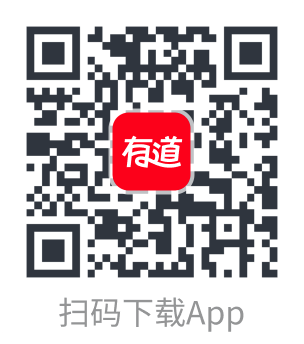 有道词典APP界面展示